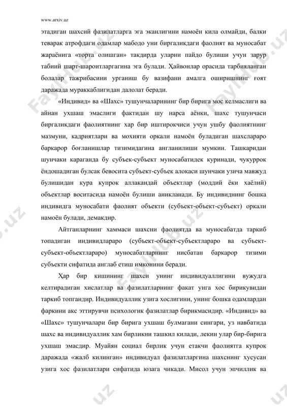 darajada «jalb kilingan» individual fazilatlargina shaxsning xususan uziga xos fazilatlari sifatida yuzaga chikadi. misol uchun epchillik va kat'iylik uspirinning individualligi belgilari bulgani xolda, jumladan u sportda tuman birinchiligiga davogar komandaga kushilmaguncha yoki uzok joylarga turistik sayoxat paytida u tezokar va muzdek daryodan kechib utilishini ta'minlash vazifasini uz zimmasiga olmagunga kadar uning shaxsini ta'riflaydigan belgi sifatida yuzaga chikmay keldi. aynan shu sababli xam pedagog uchun axamiyatli bulgan ukuvchiga individual yondoshishni amalga oshirish vazifasini ajratib kursatish kerak. bu esa ukuvchining differentsial-psixologik xususiyatlari (xotirasi, dikkati, temperamenti, u yoki bu kobiliyatlarining rivojlanganligi va xokazo) ni xisobga olishni, ya'ni ukuvchining uz tengdoshlaridan nimasi bilan fark kilishi va shu munosabat bilan tarbiyaviy ishni kanday tashkil etish kerakligini aniklashni takozo kiladi. ukuvchining tafakkuri, irodasi, xotirasi, xis-tuyg'ularining individual xislatlarini xisobga olish bilangina cheklanmasdan, balki individning jamoadagi va jamoaning esa uning shaxsidagi mavkeini aniklashga yunaltirilgan yondoshuvgina insonning sotsial bog'lanishlar tizimining shaxsda namoyon bulishi sifatidagi moxiyatini ilmiy anglab olishga mos …