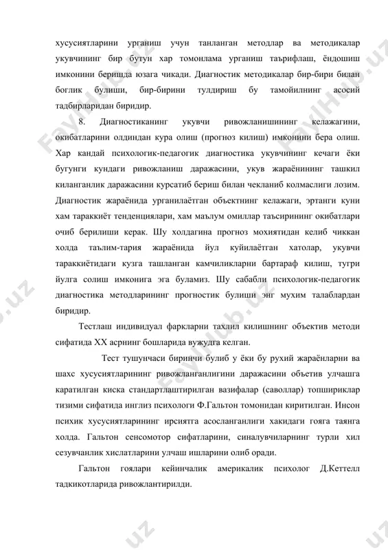 никли психологи а.бине билан г.симоннинг хамкорлигида куйилади. бу концепсияга кура бине шунаканги вазифаларни танлашга харакат киладики, уларни ечиш таълимига яъни олинган билимларга асосланган булмасин, хар бир ёш даври учун шундай тестларнинг сериясини топишимиз керакки, уларнинг ечилиши шу ёшдаги болаларга хос муътадил хусусиятли хисоблансин. тестлар мактаб билимларига нисбатан мустакил булсин, бу яъни синовларнинг натижаси боланинг хакикий аклий кобилиятларининг курсаткичи, вазифасини бажарсин: улар хулосага охириги натижаларни берсинки, буни биз синалувчининг умумий аклий исътедоди сифатида кабул килайлик. боланинг интеллекти хар кандай вазифани бажаришда намоён булади деган гоядан келиб чиккан холда бине, узи танлаётган тест топширикларини назарий асослаш зарур, деб билмади ва тестларни тузишда асосан интуитцияга таянди. биненинг бу масалага нисбатан муносабати унинг куйидаги мулохазаларидан аник курсатиб берилган: «фарки йук кандай тестлар булишидан катъий назар, энг асосий улар куп булсин». бине ва симон 3 ёшдан 15 ёшгача булган вактларда, диккат, хотира, тафаккурни урганишга каратилган бир катор экспериментларни утказганлар. статистик методлар ёрдамида ишлаб чикилган натижалар …