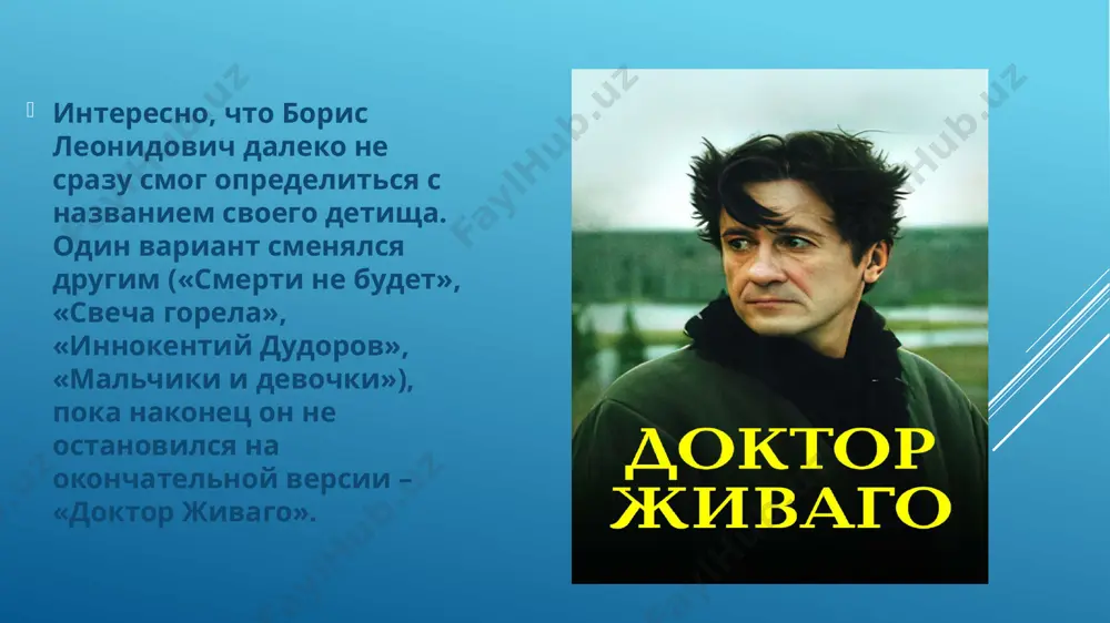 юрия забирают на фронт. всю свою жизнь юрий пытается понять себя, своё предназначение, его волнуют перемены в обществе, жизнь стремительно меняется. он влюбляется в ларису, живёт с ней. потом долго приживается в когда-то родном, но теперь чужом городе. умирает от сердечного приступа на остановке. тоня тоня, его жена первая жена юрия. дочь тех людей, что приютили его ещё мальчиком, стала женой юрия. она благородна, терпелива, относится к своей судьбе по-философски. растит сына, а после и дочь фактически одна. семья часто терпит нужду, заработков отца не хватает даже на необходимое. он пропадает из её жизни. тоня выезжает за границу, оставляя юрию письмо о том, что не осуждает его. она знает о его любви к ларе. тоня обещает воспитать детей с уважением к отцу лариса антипова вторая неофициальная жена юрия. женщина с трудной судьбой. очень красива и очень несчастна. выходит замуж, чтобы избавиться от комаровского, который исковеркал её жизнь ещё в начале. …
