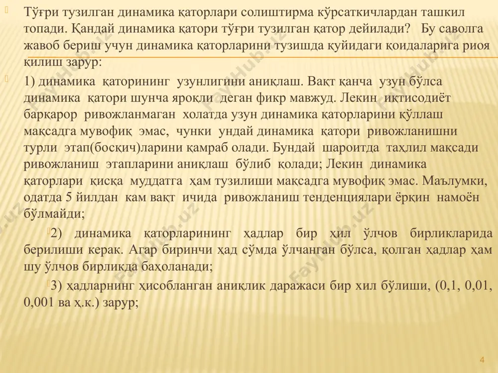 ича қуйидаги маълумотлар берилган(минг тонна) hodisa va jarayonlarning dinamikasiga umumlashtirib baho berish uchun qatorning o’rtacha ko’rsatkichlari hisoblanadi. intervalli (davriy) dinamika qatorlarining o’rtacha darajasi quyidagi formula yordamida aniqlanadi: moment(payt)li dinamika qatorlarining hadlari orasidagi sanalar teng bo’lsa, o’rtacha daraja o’rtacha xronologik formula asosida aniqlanadi. agarda momentli(payt) dinamika qatorlarida hadlar orasidagi sanalar teng bo’lmasa, u holda o’rtacha arifmetik tortilgan formula asosida aniqlanadi. 13 e’tiboringiz uchun rahmat. image1.jpeg image9.wmf image10.wmf oleobject1.bin oleobject2.bin image11.wmf image12.wmf image13.wmf image14.wmf oleobject3.bin oleobject4.bin oleobject5.bin oleobject6.bin image15.wmf oleobject7.bin image16.wmf image17.wmf image18.wmf oleobject8.bin oleobject9.bin oleobject10.bin 0 у у i у б - = d 1 - - = d i i у у у з 100 0 6 × = у у r i 100 1 3 × = - i i у у r 100 100 0 0 - = d × - = d б б i б r r ёки у у у r 100 100 1 1 …