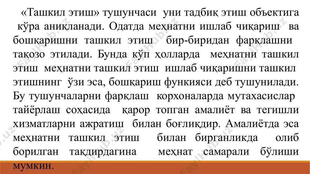 атор асарлар: "корхонани бошқариш"(1910 й.), "бошқарувни илмий асосда ташкил қилишнинг принцип ва усуллари" (1911й.) кабиларни яратган. ҳозирги даврга келиб "менежмент "фан сифатида, фаолият тури сифатида ва санъат сифатида жуда ривожланиб бормоқда. бошқаришнинг омиллари, вазифалари, чегаралари, технологияси ва бошқа жихатлари чуқур ўрганилиб, ривожлантирилмоқда. менежмент билан шуғулланувчи мутахассислар тайёрланмоқда. бу эса бошқарув назарияси ва амалиётини янада ривожланишига ёрдам беради. америкалик иқтисодчи г.эмерсон (1853-1931йй.) тейлорнинг замондоши ва унинг назариясини давомчиси эди. эмерсоннинг асосий асарларидан бири "унумдорликнинг 12 принципи"(1912й.). у тейлорга нисбатан бошқарувни такомиллаштириш масалаларини кенгроқ тушунтирган, яъни фақатгина техникавий ва ишлаб чиқариш нуқтаи-назаридан эмас (тейлор), балки инсоннинг ҳар қандай мақсадга мувофик фаолиятини рационализация қилиш тўғрисида гапирган эди. меҳнат ва бошқарувни илмий асосда ташкил қилиш масалалари билан ф.гилбретт, л.гант, э.жонлар ҳам шуғулланганлар. уларнинг ҳар бири бошқарувнинг муайян бир сохасини тадқиқ қилган. бошқаришнинг классик мактаби (1920-1950йй.) (а.файоль, г.форд, л.урвик, дж.муни, а.слоун). ушбу мактаб ташкилотларнинг юқори бошқариш поғоналарида узоқ муддат раҳбарлик лавозимларида ишлаб катта тажриба тўплаган …