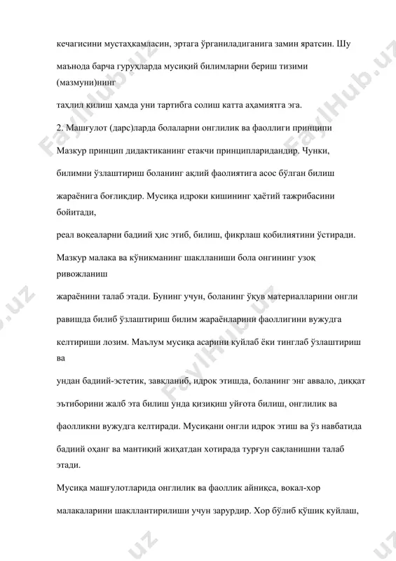 эътиборни мақсадга мувофиқлигига қаратади. мусиқа тарбиясида мусиқанинг ўзи кўргазмали воситадир. чунки, у кўз билан эмас, балки қулоқ билан идрок этилади. мусиқа тинглашда ҳам, асар таҳлилида ҳам, оҳанг кўргазма сифатида чалиб кўрсатилади. мусиқа раҳбарининг ўзи, нутқи, ижроси ҳам асосий кўргазма бўлиб xизмат қилади. бундан ташқари, турли тажриба-синов материалларини: методик тавсиялар, машғулотлар ишланмалари, схема, жадваллар, бошқотирмалар, теxник воситалар, кўргазмали карточкалар, график ёзувлар, расмлар, нота ёзувлари, назорат ва бошқа дидактик материаллар ва қўлланмаларни тайёрлашда ҳам ушбу принципга суянилади. 4. ўқув материалларининг болалар билим ва малакаларига мослиги принципи. мазкур принцип, дастурдан танлаб олинган ўқув материаллари ва мазкур методик материаллар асосида машғулотлар мазмунини тузиш жараёнида қўлланилади. бунда ҳар бир гуруҳнинг умумий билим ва малака даражаси ҳисобига олиниши шарт. дастур асосида ҳар бир гуруҳнинг билим ва малакалари ҳисобига олинган ҳолда, мусиқа машғулотларининг йиллик календар-мавзули режаси тузилади. календар-мавзули иш режасининг тузганда, унинг мазмунида болаларнинг ёш xусусияти, мусиқий ўқуви, янги қўшиқлар, мусиқа тинглаш учун асарлар, мусиқа саводидаги ўқув …