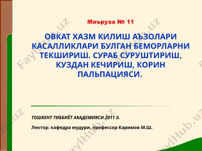 ovkat hazm kilish a'zolari kasalliklari bulgan bemorlarni tekshirish — PPT