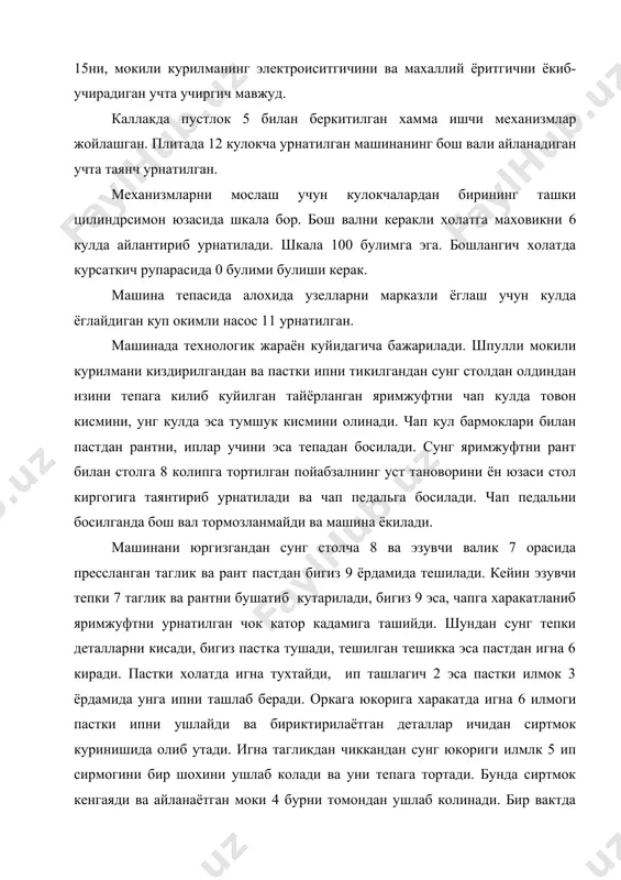 . бигиз механизми. бигиз 1 бириктирилаётган деталларни тешиш ва ярим жуфтни бахя каторнинг кадамига ташиш учун мулжалланган. машина ишлаганда бигиз юкорига-пастка тебранма ва чапга-унга илгариланма-кайтма харакат бажаради. бу харакатларни кетма-кетлиги курсатилган. ав участкасида бигиз ёй буйича тепага харакатланиб бириктирилаётган деталларни тешади. вс участкасида у махсулотни чок кадамига ташиб чапга кучади. сд участкасида бигиз тушиб, бириктирилаётган деталлардан чикада ва да участкасида тушишни давом этиб бошлангич холат а гачачапга харакатланади. бу харакатларни бигизга иккита кинематик занжир оркали узатилади. бигиз 1 винт 19 ёрдамда, бармок 18да котирилган бигизташувчи 2да котирилган. фазовий шарли шарнир ёрдамида балдок 3 бигизташувчи ва кузгалмас укда тебранувчи ричаг 4 билан бириктирилган. ричаг 4 нинг урта кисми каллаги бош валнинг унг кривошипига кийдирилган шатун 5га шарнирли бирлаштирилган. кривошип бигизга 1, ползун 16 тиркишига урнатилган бармок 18 уки атрофида тебранма харакат узатади. бигиз 1 унгга ва чапга харакатни уйигида ролик 7 жойлашган, иккиелкали ричаг 8нинг орка чеккасида эгри чизикли уйик бор. …