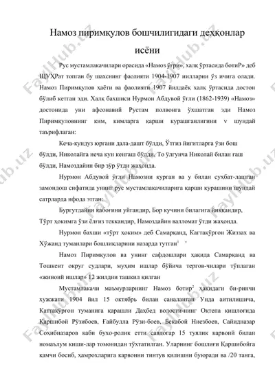 намоз пиримқулов бошчилигидаги деҳқонлар исёни — DOCX
