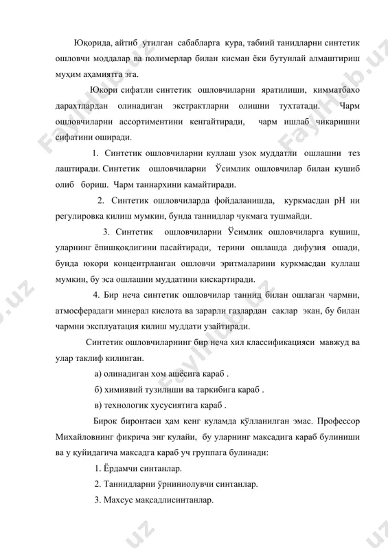 нсациялаш 3. нейтрализация 4. стандартизация бу боскичлар орқалиҳозирги вактда ошловчи нк (конденсирланган нафталин) ва диспергатор нф олинади. олиниш схемаси . 1. сульфолаш (нафталинни сувга эрувчанлик хусусиятини бериш максадида олиб борилади) . / \ / \ / \ / \ so3h │0│0│ + h2so4 ---> │0│0│ + h2o \ / \ / \ / \ / 2. конденсациялаш. малекуласида 2 та ароматик ядроси 0бор сульфокислоталар коллагенга фиксация булмайди ва мустахкам боғланиш ҳосил килмайди, шу сабабали конденсация жараёни орқали бу амалга оширилмайди. 2so3h / \ / \ ho3s / \ / \ ch2 / \ / \ so3h │0│0│ + ch2o ---> │0│0│ │0│0│ + h2o \ / \ / \ / \ / \ / \ / 3. нейтрализация. ишкор ёрдамида сульфогуруҳнинг активлигини ошириш максад килинади. ho3s / \ / \ ch2 / \ / \ so3h │0│0│ │0│0│ + 2naoh ----> \ / \ / \ / \ / naso3 …