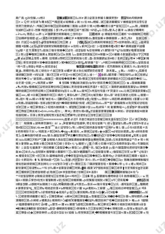 yerning magnit maydoni - Page 5