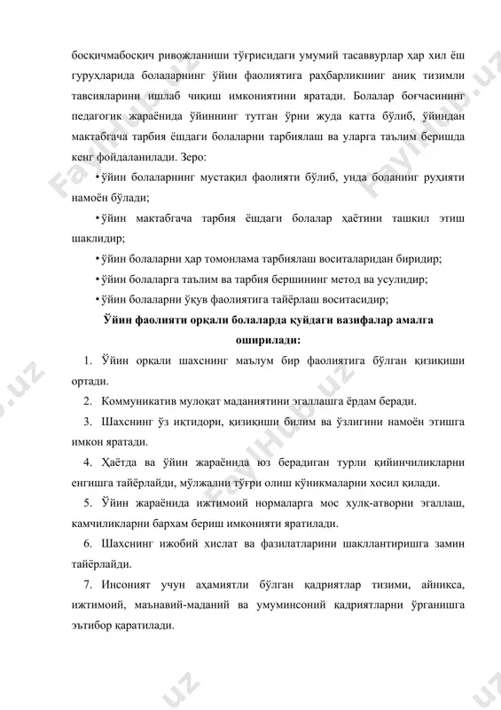 йини ўзининг мазмуни, ҳусусияти, ташкил этилишига кўра хилма-ҳилдир, шунинг учун уни қуйидагича туркумларга ажратилади: ижодий ёки воқеабанд ва қоидали ўйинларга бўлинади. қоидали ўйинлар ўз навбатида дидактик ва харакатли ўйинларга бўлинади. ижодий ўйинларнинг мазмунини болалар ўзлари ўйлаб топадилар ва уларда ўз таассуротларини, борлиқ ҳақидаги тушунчаларини ҳамда унга муносабатларини акс эттирадилар. қоидали ўйинларда эса тайёр ўйин мазмуни, аниқ қоидалари, харакатларини кетма-кетлиги олдиндан белгиланган. ижодий ўйинлар билан қоидали ўйинларни фарқи шундаки: ижодий ўйинда болаларни фаоллиги сюжетни ривожланишига қаратилган бўлса, қоидали ўйинларда эса ақлий вазифани бажариш қоидаларга амал қилиш биринчи ўринда бўлади. боланинг ўйинга қизиқишини, ташкилотчилик қобилиятини ривожлантириш учун мазмуни жиҳатидан бой ўйинлар яратилиши керак. болаларнинг ижодий ўйинларини ривожлантириш учун эса ўз навбатида яхши ташкил қилинган жамоа зарур бўлади. ўйин болаларни жисмоний, ахлоқий, мехнат ва эстетик томонидан тарбиялашда катта ўрин тутади. ўйин таълим ва машғулотлар билан, кундалик ҳаётдаги кузатишлар билан узвий боғлиқ бўлиб жуда катта таълимий-тарбиявий аҳамиятга эгадир. ижодий ўйинларда муҳим билимларни эгаллаш жараёни …
