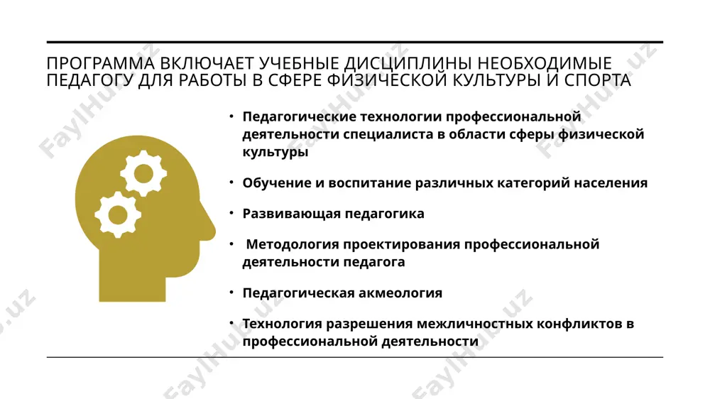 магистерская программа - Page 4