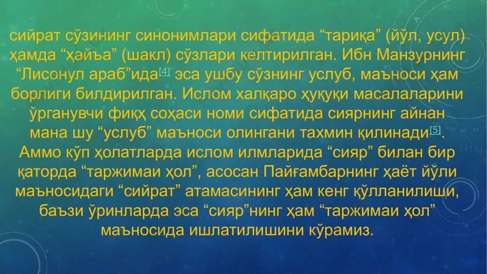 dan ko‘zlangan shar’iy asoslarni aniqlashga alohida urg‘u bergan. ba’zi olimlar faqat tarixiy ma’lumotlarni o‘rganish bilan cheklangan bo‘lsa, ayrimlari islom dinida xalqaro munosabatlarga oid shar’iy asoslarni yoritgan bu esa, o‘z navbatida, musulmonlar kelajak avlodining boshqa xalqlar bilan o‘rnatadigan aloqalarini tizimlashtirishga zamin yaratdi. ushbu tadqiqotlar natijasida islomning xalqaro munosabatlarga doir ilmi bo‘lgan – “siyar” faniga yangicha qarash shakllanib, bu boradagi me’yoriy usul-qoidalar tizimlashtirildi. bugungi kunda siyar ilmiga xos bo‘lgan quyidagi jihatlarni nazarda tutish lozim: - islom xalqaro huquqi va xalqaro munosabatlar ilmi islom huquqining “siyar” deb atalgan tarmog‘i sifatida namoyon bo‘ladi. siyar nafaqat tarixiy-huquqiy tizim, balki bugungi kunda ham jahondagi mavjud musulmon mamlakatlarini huquqiy tizimining bir qismi; - siyarning diniy manbalarga asoslanganligi. siyar ilmi fiqhning bir qismi bo‘lib, vahiyga asoslangan va uning hukmlari axloq va aqida bilan bog‘lanib ketgan. islom xalqaro huquqining ushbu xususiyati ijobiy jihatga ega. jumladan, islomda xalqaro munosabatlar asoslari aqida bilan ham bog‘liq va shu sababli u yuksak ehtiromga …