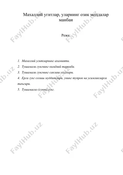 махаллий угитлар, уларнинг озик моддалар манбаи — DOC