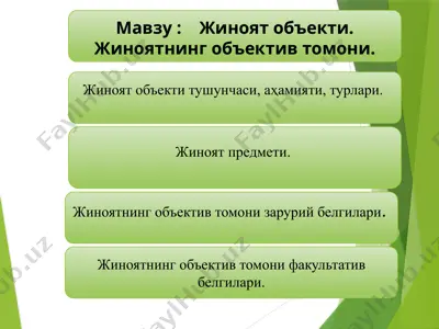 jinoiyatning objektiv tomoni — PPTX
