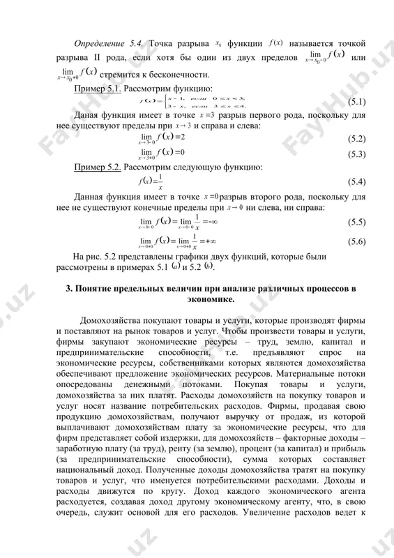 день основным инструментом экономического анализа. макроэкономические модели представляют собой формализованное (графическое или алгебраическое) описание экономических процессов и явлений с целью выявления основных взаимосвязей между ними. для построения модели необходимо выделить существенные, наиболее важные характеристики для каждого исследуемого явления и абстрагироваться от несущественных явлений и факторов. таким образом, модель представляет собой некоторое упрощенное отражение действительности, позволяющее выявить основные закономерности развития экономических процессов и разработать варианты решения сложных макроэкономических проблем, таких как экономический рост, инфляция, безработица и др. макроэкономические модели могут выступать в виде: функций, графиков, схем и таблиц, что позволяет понять взаимозависимости между макроэкономическими величинами, причинно-следственные связи между экономическими явлениями. в макроэкономике выделяют различные виды функций: а) поведенческие, характеризующие поведение экономических агентов; такова, например, функция потребления: с = со + mpсyd, где со – автономное потребление, не зависящее от уровня дохода; yd – располагаемый доход; mpс – поведенческий коэффициент, который называется предельной склонностью к потреблению и показывает, как изменится величина потребления …
