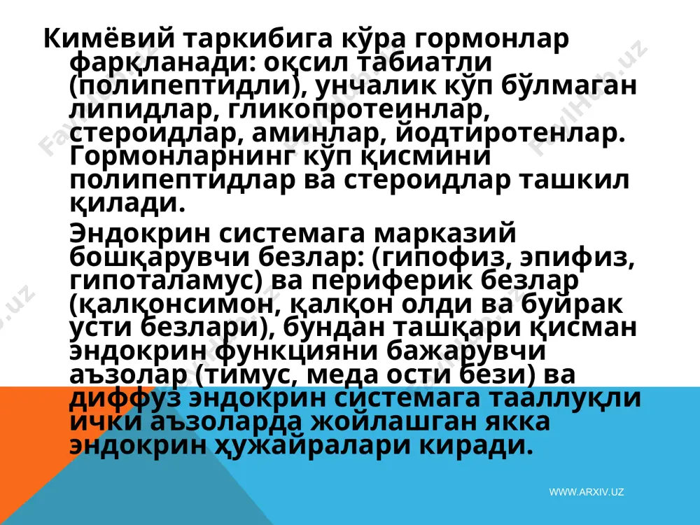 бўлади. уларнинг ортиқчаси мезосомалар томонидан йўқотилади. кўкрак билан озиқлантириш тўхтатилгандан сўнг бу гормоннинг секрецияси кескин камаяди. www.arxiv.uz www.arxiv.uz базофил ҳужайралар 3) гонадотроп ҳужайралар – уларнинг гормонлари гликопротеид табиатига эга. бу юмалоқ ҳужайраларда донадор эпт нисбатан яхши ривожланган, марказда гольжи комплекси, юмалоқ майда (200-250 нм) доначалар жойлашган. доначалар билан бир қаторда йирик зич гликопротеид томчилари кўринади. тахминан бу ҳужайраларнинг бир тури фолликулостимулловчи гормон (фсг), бошқаси эса – лютеинловчи гормон (лг) секреция қилади. улар эркакларда ҳам, аёлларда ҳам ишлаб чиқарилади, фақат аёлларда улар циклик ажралиб туради. бу гормонлар жинсий ҳужайраларнинг ривожланиши ва етилишини, жинсий гормонларнинг секрециясини, иккиламчи жинсий белгиларни ривожланишини стимуллайди. жинсий безлар олиб ташланганда гонодотроп ҳужайралар катталашади, донадор эпт ҳажми нисбатан ошади, улар кескин кенгаяди, гольжи комплекси катталашади, доначаларнинг сони ошади. баъзида секрет бутун ҳужайраларни деярли эгаллаган битта йирик вакуолага қуйилади. бу ҳужайралар “кастрация ҳужайралари” деб аталади. 4) треотроп ҳужайралар – треотроп гормони (ттг) секреция қилади, бу гормон қалқонсимон безнинг фаолиятини …
