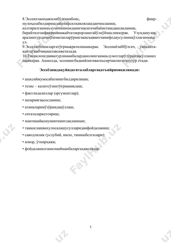 н: · менгадавлаткеракемас...менбуткулкетсамдейман, жавобимниберсангиз...биремас, ўнтагўргаўнтапичоқсанчибкелардим, – дедивакундошлариваолимбекдодхоҳнилолқолдириб, жасораткўрсатди: гўристонгаборибқумғонқайнатибкелишгаотланди. ҳаммаёқзим-зиёқоронғу. увиллаганшамолкишинингкўнглигақўрқинчсолади. ўзқишлоғига, ота-онасиёнигабориш, озодбўлишилинжидабўлганунсинқоронғиликданҳам, гўристонданҳамқўрқмайқумғонқайнатишучунқабристонгайўлолади. муштдайқизнингеркучунинтилишиниўзигақаршикўтарилганисёндеббилгандодхоқизниқаттиққўрқитишмақсадидаунсиннингкетиданмаймуниниюборди. рангибўздекоқарганунсинбазўруйгакирди.тонгсаҳардақишлоғига, ота-онасидийдорига етолмай, унсиннингжониузилди. шундайқилиб, унсинтобеликданқутулишйўлидаберилганбиргинаимкониятданфойдаланди, аммоқурбонбўлди. унсиннингўлимиасло енгилишемас, балкизулмваноҳақликкақаршиисёнеди. меншундайхулосагакелдимки, эрккаинтилганинсонни енгишмумкинемас. инсонўзеркивамустақиллигиучундоимокурашиши, униҳимояқилишикерак. 281 сўз аргументлиэссенамунаси инсонҳаётидаёшликнингаҳамиятиқандай? менингфикримча, ёшлик – буинсоннингкуч-қувватгатўлганпалласи. убитмас-туганмаскуч-қувват, ғайрат-шижоат, журъатвақатъийиродаманбаи. ёшликйилларидаинсоннингтенгсизбунёдкорликваижодкорликфаолиятинамоёнбўлади, жамиятучунянгидан-янгикашфиётлариюзагакелади. бумавзудақаламтебратиш, менимча, жудадолзарбмасала, чункиёшларжамиятнингҳаракатлантирувчиасосийкучиваертангикунворисларидир. хўш, бугунгиёшларўзҳаётининимабиланбезамоқдалар? умр, тирикликмазмуниниуларқандайтушунадилар? ёшликнингқадр-қимматиниуларқандайбаҳолайдилар? донолар «ёшликниумргулшанининггултожи», дейдилар. шуўриндаменеътиборниаждодларимизнингҳаётйўлларигақаратгимкелади. буюкбобокалонимизалишернавоийёшлигиданилмўрганишга, китобгамеҳрқўйган. тинимсизмутолааларсабаб, уйигирмасаккизёшидамукаммалбилимларегаси, мутафаккир, эл-юртгатанилганшоирватажрибали, инсонпарвардавлатарбобидаражасигаеришаолган. дунёхалқлариниўзилмибиланҳайратгасолганабуалиибнсиноўнолтиёшидаёққуръоникаримниёдданбилганватиббиётилмига