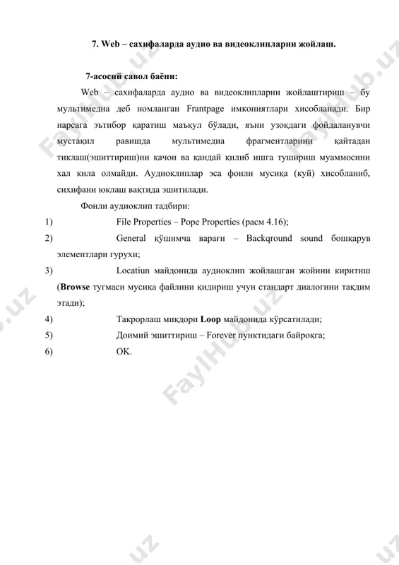 ик (пиксеил ёки %) узоқдаги фойдаланувчи браузери кўриб чиқиш дарчаси кенглигида кўрсатилади. жадвал хусусиятларини ўрганиш: table-properties- table ёки format properties ёки контекст менюсидаги table-properties буйруғи table-properties диалог дарчаси (расм.4.19.) жадвал хусусиятларини ўрганиш ва ўзгартириш учун хизмат қилади. расм.4.19. table-properties диалог дарчаси. принцип буйича table-properties дарчасининг ҳамма параметрлари хечқандай қийинчилик туғдирмайди. аligrment руйхати ва width переключатели маълум. float руйхати сахифада жойлашган, лекин жадвалга кирмаган матнга нисбатан жадвални позициялаш учун ишлатилади. specufy height элементлар гуруҳи жадвал сатри баландлигини кўрсатади ва барча сатр бўйича шу захотиёк қўлланади. borders блоки- жадвалнинг ташқи чегарасини беради. size майдони ташқи рамка қалинлигини кўзсатади. +олган учта руйхат рамкасини рангли жихозлаш учун; light horder ва dark horder лар рамканинг оқ ва қора рангини кўрсатади. агар бу ранглар ёки чизиқдан бири кўрсатилмаса, у холда алмаштириш учун color рўйхатидаги чегара асосий ранги ишлатилади. жадвал фонини жихозлашда background бошқарув элементлар гуруҳи қўлланади. color рўйхатида фон ранги ўрнатилади. бир тусли фон ўрнига расм …
