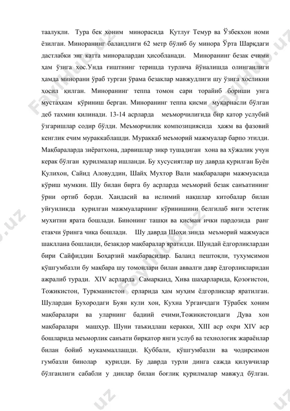 нд, табриз, қашғарда христианларнинг черковлари бўлган. xiii аср охри xiv асрлар тасвирий санъат ҳақида гапириш қийин. бу санъатга оид муҳим асарлар ҳозирча чуқур тахлил этилмаган, лекин амалий, амалий безак санъати жонлангани ҳамда бу санъат шакл ва ранг жиҳатидан бойиб борганлигини эътироф этиш мумкин. жумладан бу даврда меъморлик учун сирли кошинлар ишлаш, уларнинг юзасига ислимий ва ҳандасий нақшлар чизиш шу даврдан бизгача етиб келган сопол парчалари ва кошинлар кенг учрайди бу топилмалада сопол юзасига сир беришда ранг тусланишига катта эътибор берилганлиги кўринади. шу даврга мансуб сопол товоқчаларнинг парчаларида сақланиб қолган турли қуш ва ҳайвонларнинг расмлари, бронза идишларнинг юзасига ишланган бўртма тасвирлар ҳам шу даврда тасвирий санъат кишилар муҳитининг ажралмас қисми бўлганлигини кўрсатади. бу даврдан хаттотлик ва миниатьюра санъати ҳам ривожлана бошлади. ислом динини расмий дин сифатида қабул қилиниши бу ривожга ижобий таъсир қилди. чунки динни ўрганиш ва тарғиб қилиш учун зарур бўлган китобот санъати шунга мос келди. сарой ва масжитлар қошида …