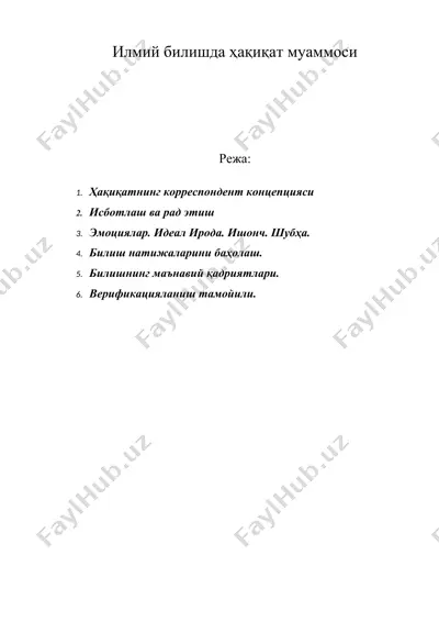 илмий билишда ҳақиқат муаммоси — DOC