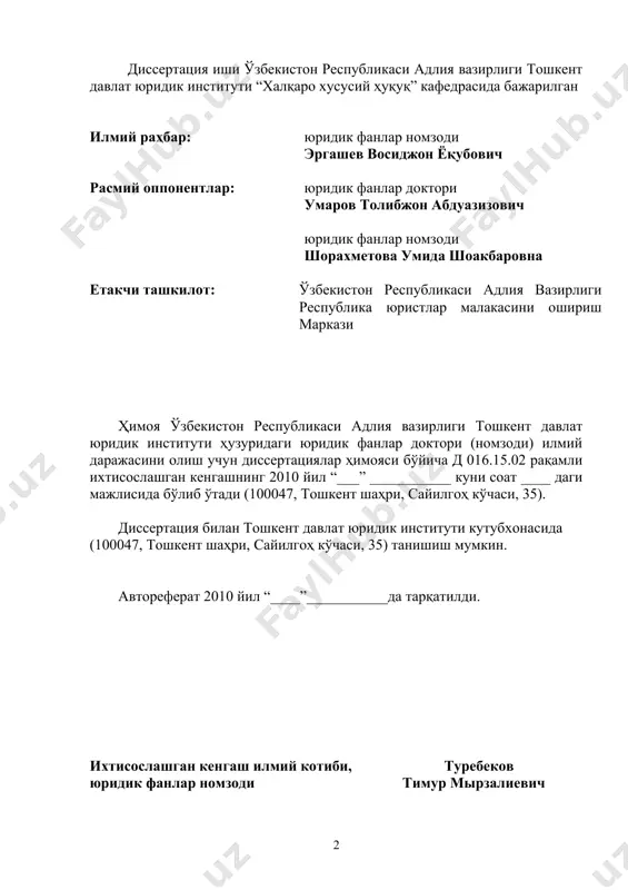 ш ва уни тугатиш шартлари ва тартиби ҳар бир халқнинг урф-одатлари, диний қарашлари каби омиллар таъсири остида шаклланиши туфайли дунё давлатларининг моддий қонунчиликлари ҳам бир биридан жиддий тарзда фарқланади. айнан шу ҳолат мазкур муносабатларни тартибга солишда коллизион-ҳуқуқий тартибга солиш усулидан фойдаланишни тақозо этади. чет эл элементи билан мураккаблашган никоҳ ва оила муносабатлари ўзбекистон республикаси оила кодексининг “чет эл фуқаролари ва фуқаролиги бўлмаган шахслар иштирокидаги оилавий муносабатларни тартибга солиш” деб номланувчи viii бўлими билан тартибга солинади. мазкур бўлим чет эл элементи билан мураккаблашган никоҳ ва оила муносабатларини тартибга солувчи коллизион нормалардан иборат. бугунги кунда оила кодексининг ушбу муносабатларни тартибга солишда қўллаган ёндашувини танқидий нуқтаи назардан таҳлил этиш лозим, чунки кодекс ушбу муносабатларни тартибга солишда собиқ иттифоқ давридаги ёндашувдан “узоққа кета олмади”, яъни коллизион нормаларни ишлаб чиқишда ҳудудийлик тамойилига асосий урғу берилди. ўзбекистон республикаси оила кодексида собиқ иттифоқ оила қонунчилиги нормаларининг сақланиб қолганлиги ушбу муносабат иштирокчиларининг, хусусан чет элда яшовчи ўзбекистон республикаси …