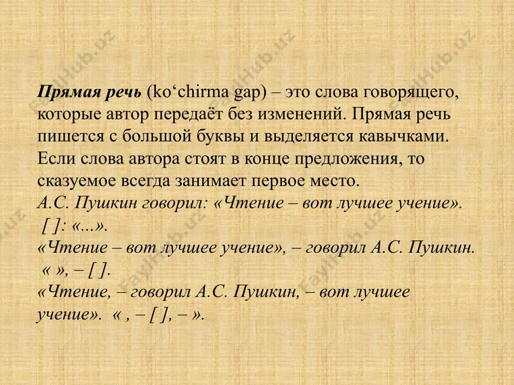 овский писал о пушкине, что « у каждого - он свой, и он входит в нашу жизнь в самом начале её». 3) по словам а.т.твардовского, пушкин «у каждого из нас свой», и он «не покидает нас до конца». 4) а.т.твардовский говорил, что пушкин «входит в нашу жизнь…и уже не покидает нас…». у нас всё получилось. молодцы! image2.wmf image3.wmf image4.wmf image5.wmf image6.wmf image7.wmf image8.wmf image9.gif image10.wmf image11.wmf image12.wmf image1.jpeg