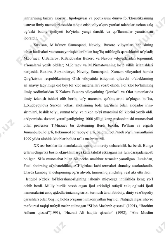 to’yi marosimi fol’klorini yozib oldi. «alpomish» dostoni yaratilganligining 1000 yilligi keng nishonlanishi munosabati bilan professor t.mirzaev bu dostonning berdi baxshi, po’lkan va ergash jumanbulbul o’g’li, bekmurod jo’raboy o’g’li, saidmurod panoh o’g’li variantlarini 1999 yilda alohida kitoblar holida to’la nashr ettirdi. xx asr boshlarida mamlakatda qattiq ommaviy ocharchilik hz berdi. bunga erlarni chigirtka bosib, ekin-tikinlarga katta talofat etkazgani ma`lum darajada sabab bo`lgan. shu munosabat bilan bir necha mashhur termalar yaratilgan. jumladan, fozil shoirning «qahatchilik», «chigirtka» kabi termalari shunday asarlardandir. ularda kambag`al dehqonning og`ir ahvoli, turmush qiyinchiligi real aks ettiriladi. istiqlol o`zbek fol`klorshunosligining jahoniy miqyosga intilishida keng yo`l ochib berdi. milliy hurlik baxsh etgan ijod erkinligi tufayli xalq og`zaki ijodi namunalarini uzoq ajdodlarimizning tarixi, turmush tarzi, ibtidoiy, diniy va e`tiqodiy qarashlari bilan bog`liq holda o`rganish imkoniyatlari tug`ildi. natijada ilgari sho`ro mafkurasi taqiqi tufayli nashr etilmagan “shoh mashrab qissasi” (1991), “ibrohim adham qissasi”(1991), “hazrati ali haqida qissalar” (1992), “abu muslim jangnomasi” (1992) va …