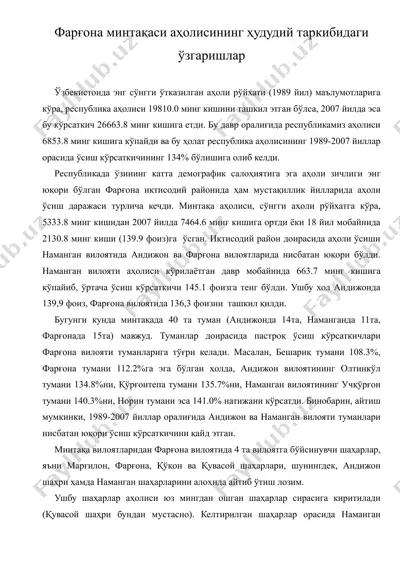 фаргона минтакаси ахолисининг худудий таркибидаги узгаришлар — RTF