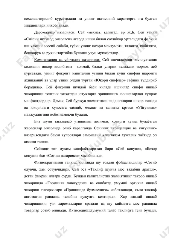 хал этишда «учинчи шахсларга» эхтиёж колмайди. хозирги даврда хам бу масала буйича иктисодчилар уртасида неоклассик йуналиш билан кейинчалик тарафдорлари орсида мунозара давом этмокда. 2-савол. инглиз иктисодчиси темес реберт мальтус демография муаммолари тугрисида биринсчилардан булиб фикр юритган булмасада «нуфус назарияси» ни илк бор у яратди. т. р. мальтус (1766-1834) дворян оиласида тугилди, 1788 йил кембридж университетини битиргач, кишлок рухонийси сифатида ишлай бошлади, илохиёт фанидан илмий даражага эга булди. 1807 йилдан бошлаб «ост -инд» компанияси колледжида сиёсий иктисод профессори лавозимида лекциялар укиди. т мальтус яшаган давр англия саноат инкилоби амлга ошаётган йиллар булиб, кайта ишлаб чикарувчилар оммавий кашшоклашди, ишсизлар армияси купайди, ищчиларнинг иктисодий ахволи тоборо ёмонлашди. худди шу холатларга бахо бериш, уни изохлаш, бу ахволнинг сабаби нимада эканлигини тушунтириш мальтусга насиб этди. унинг асосий асарлари куйидагилар: «ахоли нуфуси конуни тугрисидаги тажриба» 1978, «ер рентасининг табиати ва усиши тугрисидаги тажриба»1815, «сиёсий иктисоднинг бошланиши» 1820, бу асарларда ер эгалари ва капимталистик фабрикантларнинг манфаатлари мос …
