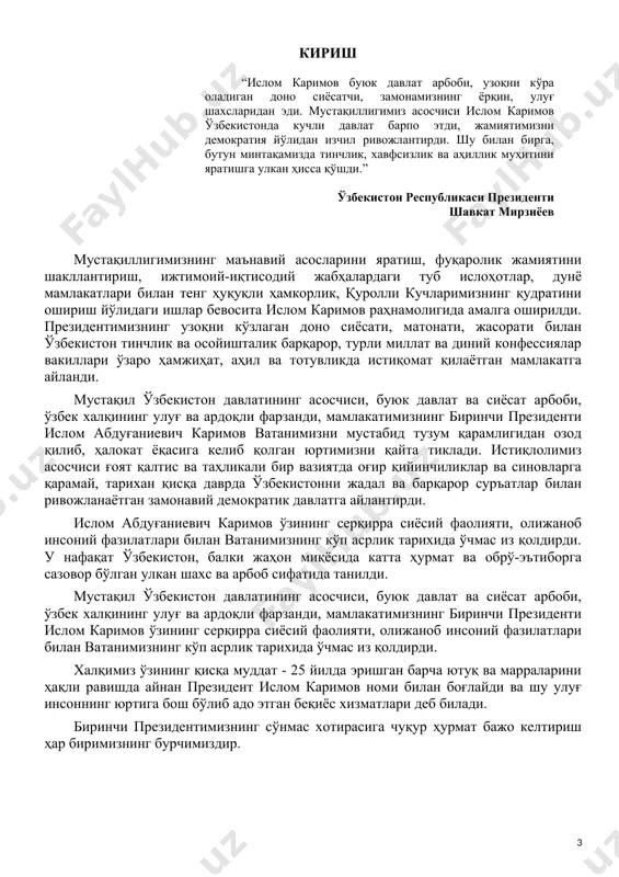 ислом каримов ўзбекистон сср президенти этиб сайланди. 1991 йил 31 август куни ислом каримов тарихий воқеа — ўзбекистон республикасининг давлат мустақиллигини эълон қилди. 1991 йил 29 декабрда муқобиллик асосида ўтказилган умумхалқ сайловида ислом каримов ўзбекистон республикаси президенти этиб сайланди. 1995 йил 26 мартда бўлиб ўтган умумхалқ референдуми якунларига кўра ислом каримовнинг президентлик ваколати 2000 йилга қадар узайтирилди. 2000 йили муқобиллик асосида ўтган сайлов натижаларига кўра, конституцияга киритилган ўзгартишларга мувофиқ, ислом каримов 7 йил муддатга ўзбекистон республикаси президенти этиб сайланди. 2007 йили муқобиллик асосида ўтказилган умумхалқ сайловида ислом каримов ўзбекистон республикаси президенти этиб сайланди. 2015 йили муқобиллик асосида ўтказилган умумхалқ сайловида ислом каримов ўзбекистон республикаси президенти этиб сайланди. оилали, икки фарзанди, беш нафар набираси бор. рафиқаси т.а. каримова - мутахассислиги бўйича иқтисодчи, иқтисод фанлари номзоди, ўзбекистон фанлар академияси иқтисодиёт институтида катта илмий ходим бўлиб ишлаган, айни пайтда - нафақада. ислом каримов суверен ва мустақил ўзбекистонни барпо этиш, халқпарвар демократик ҳуқуқий давлат …