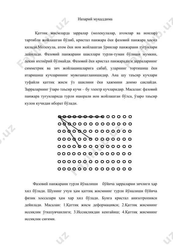 сир кучи зарраларни аввалги ҳолатига қайтара олмайди. бу ходиса пластик деформация дейилади. демак қаттиқ жисмларнинг ташқи куч таъсирида шаклини ёки ҳажмини ўзгаришига деформация деб аталади. деформацияни ўзи бир неча кўринишга эга. 1) чўзилиш ёки сиқилиш деформацияси, 2) силжиш деформацияси, 3) эгилиш деформацияси, 4) буралиш деформацияси. чўзилиш деформациясини кўриб чиқайлик: узунлиги ℓ кўндаланг кесим юзи s бўлган стержен олиб, уни бир томонини маҳкамлаб, иккинчи томонига ташқи куч таъсир эттирамиз. бу кучга қарама-қарши йўналган эластиклик кучи пайдо бўлади. демак эластиклик кучи - бу зарраларнинг ўзаро таъсир кучларининг тенг ташкил этувчисидир. эластик деформацияланган жисмда пайдо бўлган эластиклик кучи жисмни исталган кесимида жисмга таъсир этувчи ташқи куч билан мувозанатлашади. шу сабабли эластик куч қийматини, ташқи куч қиймати орқали аниқлаш мумкин. эластик куч қиймати кучланиш билан ҳарактерланади. бирлик юзага (s) таъсир этаётган натижавий эластик кучга (f) кучланиш дейилади. (1) ўлчов бирлиги . бирлик юзага нормал йўналган бўлса, кучланиш нормал, агар куч уринма бўйлаб йўналган бўлса …