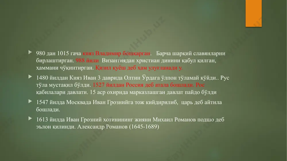 zetada niderlandiyadagi urush xabarlari, taniqli kishilarning oilaviy hayoti, bo'ronlar, zilzila, yong'inlar haqida doimiy berib borilgan. shu bilan birga lomonosov davrida ilm-fan yangiliklari, chet el olimlarining kashfiyotlari haqida maqolar, xabarlar ko'paygan. 1728-1742 yillarda gazetaga 4-8 sahifa atrofida “primechaniya” – eslatmalar ilova tarzida chiqariladi. dastlab gazetadagi materillar mazmuni bilan bog'liq materillar berilgan bo'lsa, bir yil o'tib undagi maqolalar alohida mazmunga ega bo'ldi. 13 yil davomida bu ilova juda katta ko'lamdagi mavzularni qamrab oldi. 1741 yili bu ilovada lomonosovning 3 ta odasi bosilib chiqdi. 1742 yili u chiqishdan to'xtatildi. 50-yillar boshida lomonosov oliy maktab – universitet tashkil qilib, unda jurnal chiqarish harakatiga tushadi. lomonosov elezaveta petrovnaning favoriti i.i.shuvalov bilan tanishadi. shuvalov ilm-fanga qiziqqan odam bo'lgani uchun lomonosov shaxsi unda katta qiziqish uyg'otadi, u bilan yaqinlashishga harakat qiladi. lomonosov qat'iy unga universitet ochish muhimligini ishontirishga harakat qiladi. 1955 yili 7 mayda universitet ochiladi va 1956 yili uning tipografiyasi haqida nizom chiqadi. universitet va tipografiya …