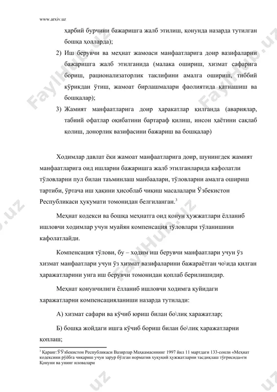 миқдори корхона жамоа шартномаси ёки бошқа локал ҳужжатларда кўрсатиб қўйилиши лозим; г) иш берувчи билан келишган ҳолдаги бошқа ҳаражатлар (телефон, факс алоқа хизмат ҳақи ва бошқалар). шуни қайд этиш лозимки, ушбу йўриқномага кўра тегишли ҳолларда йўл-транспорт тўлов ҳужжати бўлмаган ҳолларда ҳам белгиланган тартибда йўл ҳаражатлари қоплаб берилиши мумкин. хизмат сафарига юборилган ходим у ердан қайтгач, уч кун ичида хизмат сафари ҳисоботини тақдим этиши, фойдаланилмасдан қолган аванс пулни бухгалтерияга қайтариши лозим бўлади. ходимларни хорижий мамлакатларга хизмат сафарига юбориш ва бундай сафар харажатларини қоплаш тартиби тегишли қонун ҳужжатлари билан тартибга солинади. ходим бажарадиган иш бир аҳоли пунктидан бошқасига кўчиб юриш билан бо\лиқ блган ҳолларда хизмат сафари харажатлари ҳар ойлик маошига белгиланган миқдорда устама қўшиб берилиши орқали компенсация қилинади. бошқа жойдаги ишга кўчиб бориш харажатлари ишга юбораётган корхона ёки ишга таклиф этаётган корхона (янгидан ишга қабул қилиш чо\ида) томонидан қопланади ва унда қуйидагилар тўланиши лозим: 1) кўчиш, мол-мулкни кўчириб бориш харажатлари; 2) янги …
