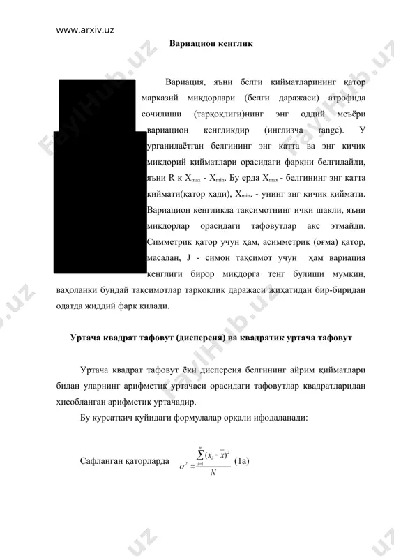 ор учун бундай курсаткич бошланғич қатор курсаткичларига тенг булади: 3. қатор ҳадларини бирор узгармас миқдор к марта қисқартирилса (ёки купайтирилса), дисперсия к2 марта, квадратик уртача тафовут к марта озаяди (ёки ортади). уқхғк булса (8) 6. n - биринчи натурал сонлар учун квадратик уртача твафовутни аниқлаш ҳам амалий аҳамият касб этади. алгебрадан маълумки, n - биринчи натурал сонлар йиғиндиси n(n қ 1)ғ2, уларнинг квадратларининг йиғиндиси эса n(nқ1)(2nқ1)ғ6 ифода билан аниқланади. демак, биринчи натурал сонлар уртачаси: n(n қ 1)ғ2 : n қ (n қ 1)ғ2 ва (4) формулага биноан уларнинг уртача квадрат тафовути эса қуйидаги ифодага тенг: (2 қ (nқ1)(2nқ1)*1ғ6 - (nқ1)2 *1ғ4 бундан (2 қ (n2 - 1)*1ғ12. (12) бу формуладан фойдаланиш учун мисол қилиб белги даражаларини улчамасдан, туплам бирликларини бирор умумий хусусияти асосида сафлаб (ранжирлаб), сунгра тартиб сонлари билан белгилаб чиқиш натижасида барпо буладиган n - рангли қаторларни олиш мумкин. дисперсия ва квадратик уртача тафовут ҳисоблашнинг соддалаштирилган усуллари юқорида баён …