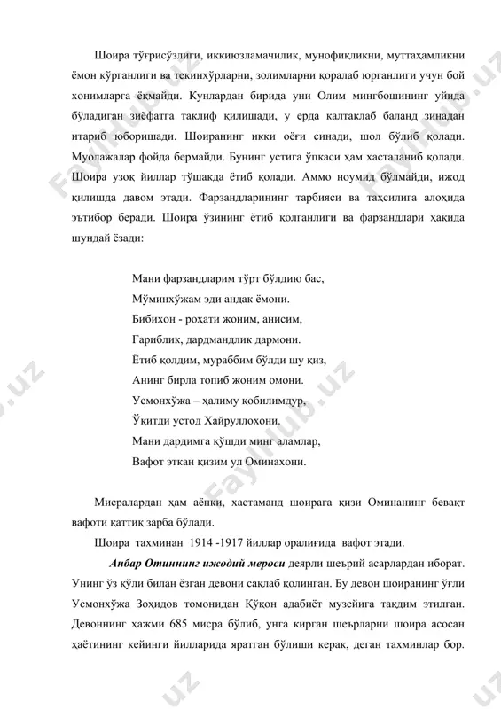 зидан эски, “қадимия” мактабларидан тубдан фарқ қилади. болалар энди ерларда эмас, “харрак”- стулларда ўтирадилар, уст бошлари ҳам озода сақланиб, дарслар турк тилида олиб борилади. шоира бу манзарани юқоридагидек содда ва таъсирли мисраларда баён этади. назаримизда, бу оддий шеър эмас, қалби қайноқ шоиранинг янгилик ва яхшиликка чақирувчи даъватномаси эди. қуйидаги мисраларда шоиранинг ватанига бўлган муҳаббати содда, самимий изҳор қилинади, у ватанни иккинчи она сифатида талқин қилади: одам эрсанг маъни бил дона-дона, ватан эрур санга иккинчи она. унинг ватанга содиқ фарзанд бўлишлик ҳақидаги хитоби ҳам содда, аммо ўзгача: одам эрсанг, ташқи сурат берма зеб, она юртингни ҳамиша айла зеб. анбар отин ижодининг ўзига хослиги шундаки, туркистон аёлларининг қисматларини шеъриятга олиб кирди. у шеърларида ҳақ-ҳуқуқи поймол бўлган, топталган шарқ аёллари номидан исён кўтаради: “аёллар сочи узун, ақли қисқадур” деганларга, товуқча ақли йўқ, ахлатни титконларга ўт тушсун... “хотунлар мол қатори сотилур”, деб муштипарларни зулайҳо, лайли, ширинни тан олмаганларга ўт тушсун. шоира халқ ҳаётини кўп …
