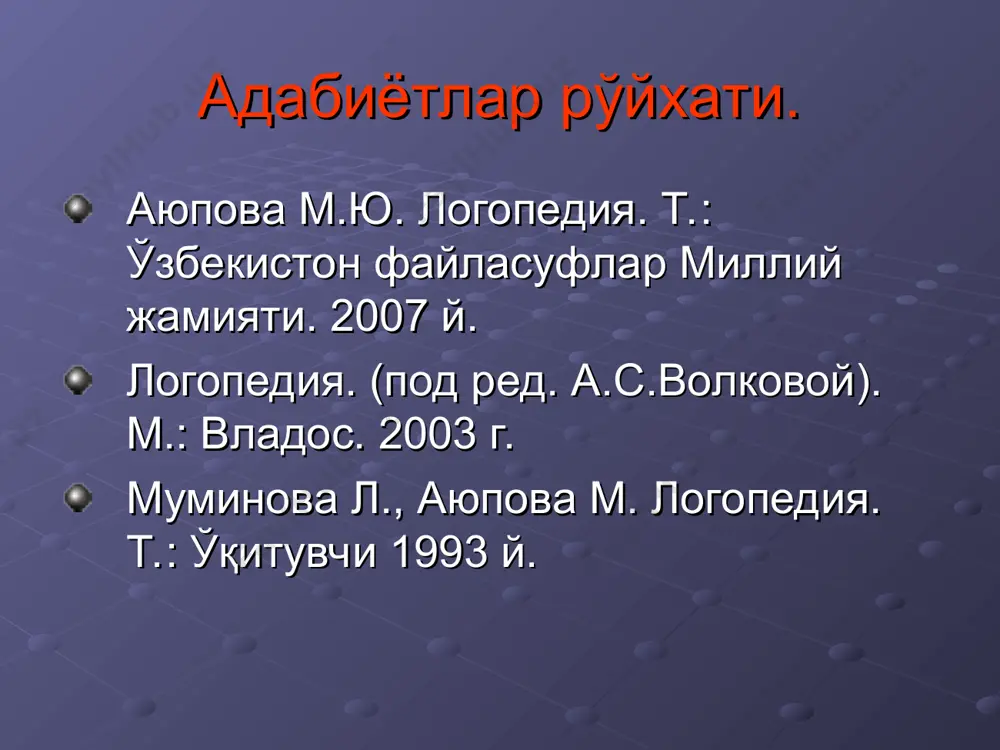 умумҳаракатли имкониятлар комплексида мукаммалллашади. нутқий бўлмаган камчиликлардан, яъни: эътиборингиз учун рахмат!