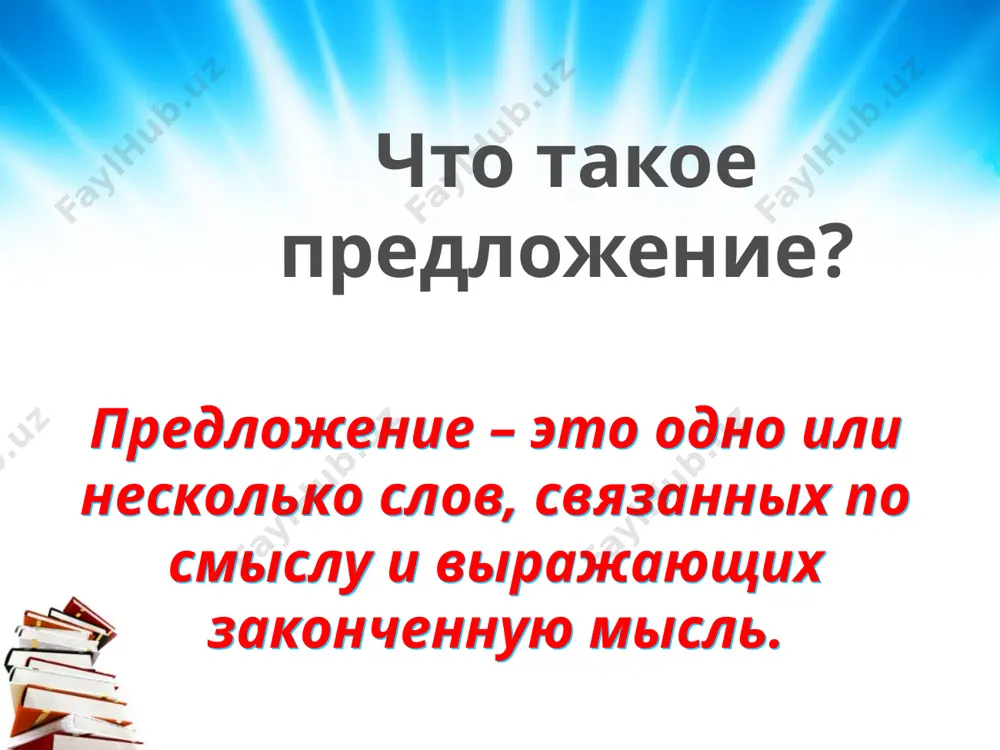 2. предложение 11 - sinf - Page 2
