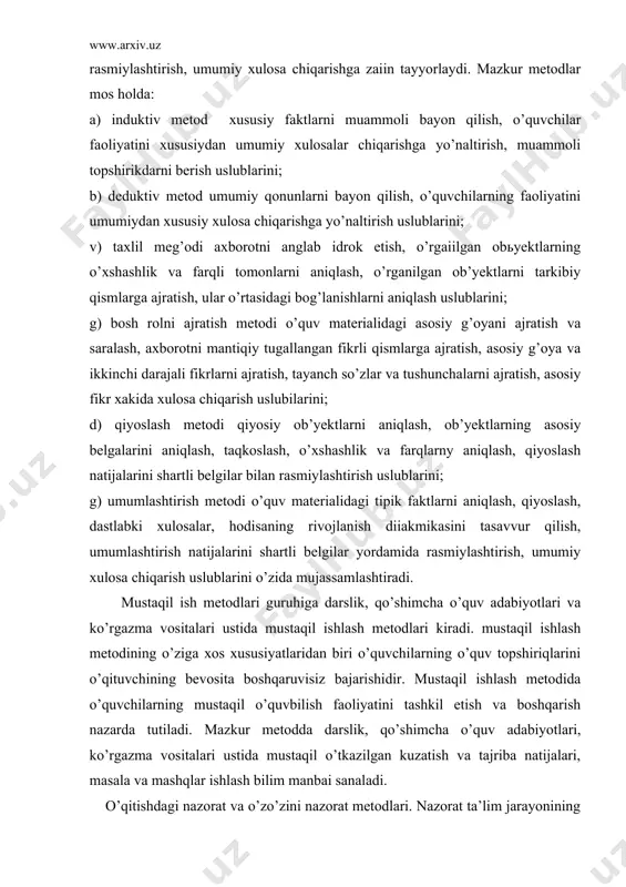 sh, umumiy xulosa chiqarish uslublarini o’zida mujassamlashtiradi. mustaqil ish metodlari guruhiga darslik, qo’shimcha o’quv adabiyotlari va ko’rgazma vositalari ustida mustaqil ishlash metodlari kiradi. mustaqil ishlash metodining o’ziga xos xususiyatlaridan biri o’quvchilarning o’quv topshiriqlarini o’qituvchining bevosita boshqaruvisiz bajarishidir. mustaqil ishlash metodida o’quvchilarning mustaqil o’quvbilish faoliyatini tashkil etish va boshqarish nazarda tutiladi. mazkur metodda darslik, qo’shimcha o’quv adabiyotlari, ko’rgazma vositalari ustida mustaqil o’tkazilgan kuzatish va tajriba natijalari, masala va mashqlar ishlash bilim manbai sanaladi. o’qitishdagi nazorat va o’zo’zini nazorat metodlari. nazorat ta’lim jarayonining ajralmas qismlaridan biri sanaladi. nazoratning muntazamligi va izchilligi o’quvchilarning faol aqliy mehnat qilishga undaydi, ularda ma’suliyat, burch, diqqat, xotira, o’zo’zini nazorat qilish va bahslash ko’nikmalarini rivojlantirishga zamin tayyorlaydi. nazoratning to’liqliligi, haqqoniyligi, keng ko’lamliligi, muntazamliligi barcha metodlar kabi bu metodlarning ta’limiy, tarbiyaviy, rivojlantiruvchi va o’quvchilarga tafovutlab yondashish kabi funksiyalarini amalga oshirish imkonini beradi. natijasini rasmiylashtirish, olingan natijalarning to’g’riligini aniqlash uslubi. barcha metodlar kabi o’qitishdagi nazorat va o’zo’zini nazorat metodlarining ham …