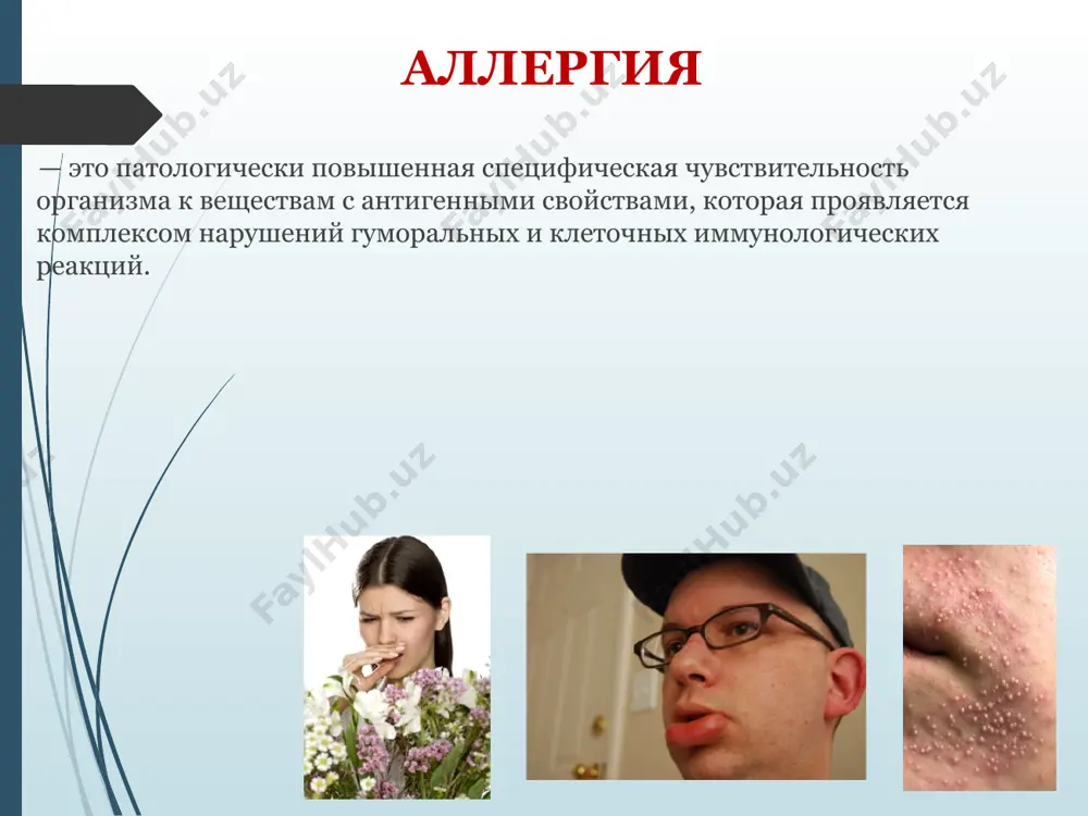 патофизиологическую. попадающий в организм аллерген сам вызывает образование веществ, повреждающих клетки, ткани и органы. классификации специфических аллергических реакций наибольшее распространение получила классификация, предложенная куком (1947 г.), в которой выделены: 1) аллергические реакции немедленного типа (гиперчувствительность, или повышенная чувствительность немедленного типа); 2) аллергические реакции замедленного типа (гиперчувствительность, или повышенная чувствительность замедленного типа). классификации специфических аллергических реакций в основу классификации кука положено время появления реакции после контакта с аллергеном. реакции: - немедленного типа развиваются в течение 15—20 минут, - замедленного типа — через 1—2 суток. эта классификация не охватывает всего разнообразия проявлений аллергии. поэтому различия между аллергическими реакциями стали связывать с разными механизмами их развития. классификации специфических аллергических реакций из числа классификаций, основанных на патогенетическом принципе, наибольшее распространение получила предложенная в 1968 г. джеллом и кумбсом. выделяют 4 типа аллергических реакций. каждый из этих типов имеет особый иммунный механизм и присущий ему набор медиаторов, что определяет клиническую картину заболевания. классификации специфических аллергических …