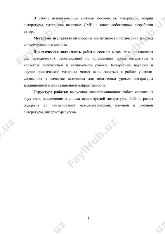 которое можно было бесплатно посещать вольнослушателям. там есенин получает основы гуманитарного образования - слушает лекции о западноевропейской литературе, о русских писателях . тем временем москва кажется есенину тесной, по его мнению, все основные события литературной жизни происходят в петербурге, и весной 1915 поэт решает перебраться туда. в петербурге есенин посетил а. блока. не застав того дома, он оставил ему записку и стихи, завязанные в деревенский платок. записка сохранилась с пометкой блока: «стихи свежие, чистые, голосистые...». так благодаря участию блока и поэта с. городецкого есенин стал вхож во все самые престижные литературные салоны и гостиные, где очень скоро стал желанным гостем . стихи его говорили сами за себя - их особая простота в совокупности с «прожигающими» душу образами, трогательная непосредственность «деревенского паренька», а также обилие словечек из диалекта и древнерусского языка оказывали на многих вершителей литературной моды завораживающее действие. в конце 1915 - начале 1917 годов стихи есенина появляются на страницах …