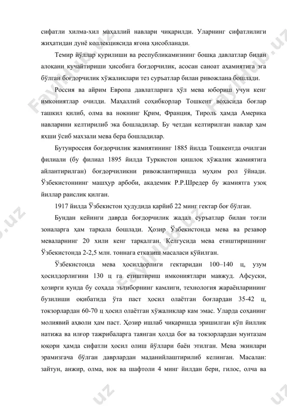 чидамлилиги ҳамда янгилигига ва қайта ишланган ҳолда фойдаланишга қулайлиги билан ёввойи мева дарахтларига, хитой эса субтропик экинларга бойдир. ўрта осиёда ёввойи мева дарахтлари асосан тоғли районларда, ўрмонзорларда ва дарё соҳилларида ўсади. бу ерларда мева дарахтлари ва буталарининг 108 га яқин тури учрайди. ёввойи ҳолда ўсадиган олманинг 3 тури, нокнинг 8, олхўрининг 2, беҳининг 1, олчанинг 11, бодомнинг 10, рябина (четан)нинг 3, анжирнинг 2, анорнинг 1, ёнғоқнинг 2, ўрикнинг 1, дўлананинг 13, жийданинг 1, қизил 6 ва ҳакоза турлар учрайди. 3. ҳозирги вақтда мева дарахтлари ва резавор меваларнинг 73 тури маданийлаштирилган бўлиб, булардан 25 таси кенг экиб, ўстирилмоқда. мева ва резавор мева экинларини и.и.вавилов (1935 й) ва п.м.жуковский (1971 й) томонидан 12 та келиб чиқиш маркази аниқланган: 1. хитой – япон маркази – олма, ўрик, нок, олча, олхўри, шафтоли, бодом, хурмо, ёнғоқ. 2. ўрта осиё маркази – олма, нок, олча, олхўри, бодом, писта, ёнғоқ. 3. олд осиё маркази - олма, нок, …