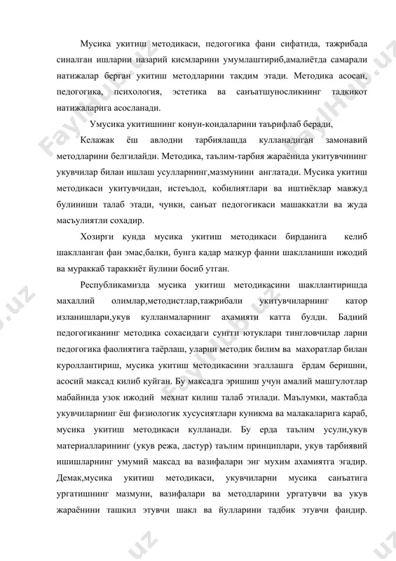 а санъатига ургатишнинг мазмуни, вазифалари ва методларини ургатувчи ва укув жараёнини ташкил этувчи шакл ва йулларини тадбик этувчи фандир. «методика» сузи грекча суз булиб, «тадкикот йули», «билиш усули» деган маънони англатади ва таълим-тарбиянинг алохида кисмлари булиб хисобланади, уларнинг йигиндиси мусика укитиш методлари дейилади. мусиканинг укитиш методлари деганда, мактаб укувчиларининг билим, махорат ва малакаларни эгаллашда, уларнинг ижодий кобилиятларини ривожлантиришда ва дунёкарашини таркиб топтиришда укитувчиларнинг куллаган иш усуллари тушунилади. мусика укитиш методикаси вазифаларини амалга оширишда, мусика укитишнинг катор методлари билан биргаликда, педогогиканинг амалий йуналишини хусусий (оптимал) методлар эгаллаб, мусика дарсида куллаш мухим ахамият касб этади. мусика укитиш методикаси вазифаларини амалга оширишда мусика дарсида укитишнинг (оптимал) хусусий методларидан унумли фойдаланишга боглик. етук олимларимизнинг тадкикотларида мактаб укитувчисининг шахсияти ва унга булган профессиоанл тингловчилар ва укувчилар муносабатини, хусусий методлардан фойдаланиш жараёнида хал килиш лозимлиги илмий асосда таърифлаб берганлар. хусусий метод-бирор бир фаннинг амалий ва ижодий ишларини мазмунини ва мавзусини кенг ёритиб бериш ва мустахкамлашда, укитувчи …