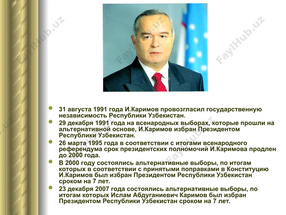 ислам каримов — первый президент республики узбекистан - Page 4