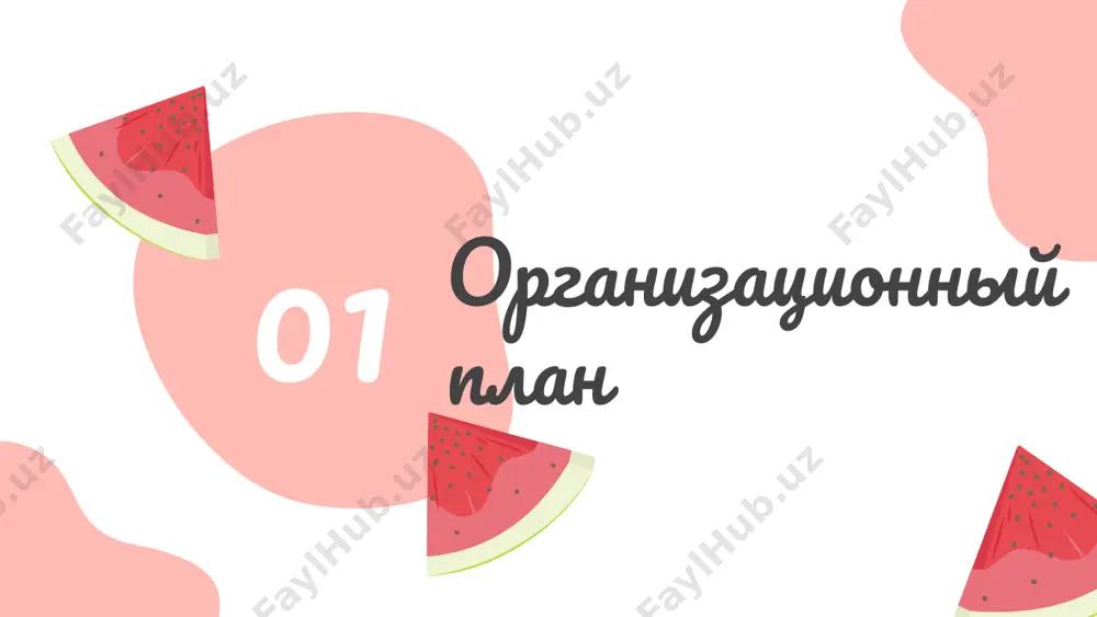 бизнес-план - Page 4