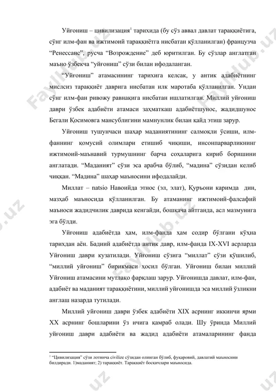 ти ва жадид адабиёти атамаларининг фанда истеъмолга кириши бевосита истиқлолнинг “меваси” ва самараси демоқ даркор. авваллари бу давр адабиёти “буржуа даври ўзбек адабиёти”, “уч революция даври ўзбек адабиёти”, “маърифатпарварлик даври ўзбек адабиёти” (қ.йўлдошев), “ўзбек демократик адабиёти” (ғ.каримов) каби номлар билан аталган. кейинчалик “инқилобий адабиёт” атамаси баъзи адабиётшуносларга ёқиб тушди шекилли, юқорида зикр қилинган ва ўшандай номланган адабиётдан инқилобий мазмун ҳамда руҳ изланди. негаки, шўро адабиёти инқилобий ҳаракат, мазмун ва ғоя билан боғлиқ, гўё бу октябр тўнтарилишидан кейин туғилган адабиётнинг томирларини теранлаштириш, “тана”сини мустаҳкамлаш эди. ҳолбуки, бу даврда октябр тўнтарилиши ҳақида онда-сонда мадҳия, шеърлар, айрим публицистик мақолалар ёзилган. улар авваламбор кам сонли бўлиб, яхлит адабиётни ташкил этмас эди. қолаверса, шўро адабиётининг намуналари деб баҳоланган адабий ҳодисалар “моҳият эътибори билан жадид адабиётининг намуналаридир” (о.шарафиддинов). “мухторият билан бирга жадидчилик ҳаракати ва унинг адабиёти ҳам ўз фаолиятини тугатди” [6.21], “мустақиллик даври адабиёти” дарслигида эса: “миллий уйғониш минтақамизда жадидчилик шаклида намоён бўлгани, [9.52]” 10-йилларда жадид …
