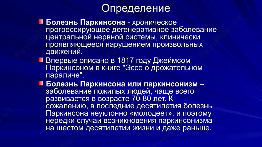 ie obespechivayut cheloveku uravnoveshennoe nastroenie. proyavleniya depressii raznoobrazni, no vklyuchayut v sebya ryad xarakternix simptomov: ploxoe nastroenie, neobichno bistraya utomlyaemost, snijenie vnimaniya i sosredotochennosti, trevoga i razdrajitelnost, bezrazlichie k okrujayushemu, snijenie appetita. techenie bolezni parkinsona sredniy vozrast nachala bolezni parkinsona - 55 let. v to je vremya u 10% bolnix zabolevanie nachinaetsya v otnositelno molodom vozraste, do 40 let. zabolevaemost parkinsonizmom ne zavisit ot polovoy i rasovoy prinadlejnosti, sotsialnogo polojeniya i mesta projivaniya. predpolagayut, chto s uvelicheniem srednego vozrasta naseleniya v blijayshie godi rasprostranennost bolezni parkinsona v populyatsii budet vozrastat. na pozdnix stadiyax zabolevaniya kachestvo jizni bolnix okazivaetsya sushestvenno snijennim. pri grubix narusheniyax glotaniya patsienti bistro teryayut v vese. v sluchayax dlitelnoy obezdvijennosti smert bolnix obuslovlena prisoedinyayushimisya dixatelnimi rasstroystvami i prolejnyami. rasprostranennost v rossii naschitivaetsya do 350000 bolnix boleznyu parkinsona. v ssha boleznyu parkinsona stradaet okolo 500000 chelovek. posle dementsii, epilepsii i sosudistix zabolevaniy mozga bolezn parkinsona yavlyaetsya naibolee chastoy …