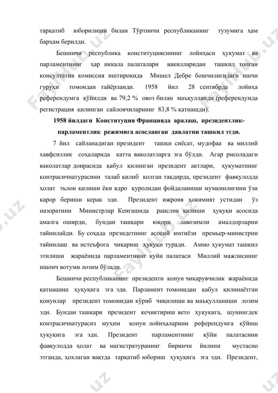 ашкилотларининг таркибини тасдиқлайди. президент фақатгина давлатга хиёнат қилган тақдирда жиноий жавобгарликка тортилиши мумкин эди. француз парламентининг қонун чиқарувчилик ваколати 1958 йил конституциясига кўра анча чегараланди шундай қилиб, 1958 йилги конституция учинчи ва тўртинчи республикалар давриданги парламент устунлиги ўрнига ҳокимиятни тақсимлашнинг марказлашган тизимини ташкил этди. ижтимоий мазмуни жиҳатидан 1958 йилги конституция ўзидан олдинги асосий қонуннинг социал мазмунини сақлаб қолишга ҳаракат қилди. унинг таркибига “инсон ва фуқароларнинг ҳуқуқлари декларацияси” ва 1946 йилги конституциянинг преамбуласи ҳеч бир ўзгаришсиз киритилди. янги конституция шунинг билан фуқароларнинг иқтисодий, сиёсий, ижтимоий ва маданий жиҳатдан кенг доирадаги ҳуқуқларини кафолатлади. франция аввалгидек, бўлинмас, дунёвий, демократик ва социал республика сифатида белгиланди. франция иттифоқи ўрнига эса, суверен давлатларни киритган франция ҳамдўстлиги таъсис этилди. 1958 йилги конституция қабул қилинганидан сўнг, ҳукумат сайлов кодексига қўшимча иловани ишлаб чиқди. унга кўра, миллий мажлиснинг 577 та депутатлари бир мандатли округларда икки турда маторитар тизимда сайланишлари белгилаб қўйилди. бу тизим йирик партияларга фойда келтирар эди. янги …