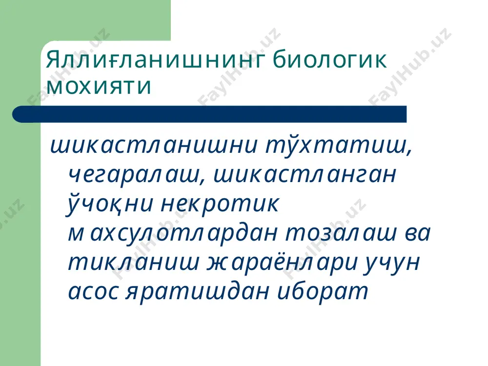 ерментлар лимфокинлар анафилаксиянинг секин киришувчи омили простагландинлар яллиғланишга қарши медиаторлар гепарин аденозин хондриотин-сульфат протеаза ингибиторлари (антитрипсин, комплемент ва плазмин ингибиторлари) антиоксидантлар (церулоплазмин, сод, каталаза, пероксидаза, глутатион) медиаторлар инактиваторлари (арилсульфатаза, лизофосфолипаза) полиаминлар (кадаверин, спермин, путресцин) т-лимфоцитлар ингибитори - интерлейкин 10 яллиғланиш оқибатлари image1.jpeg image2.png image3.png image4.png image5.png image6.png image7.png /docprops/thumbnail.jpeg