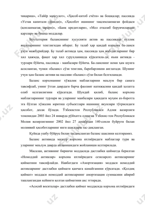 . қуйида ушбу бўйруқ билан тасдиқланган баланс шаклини келтирамиз. баланс активида мазкур корхона ихтиёридаги маблағлар тури ва уларнинг маълум даврда айланишидаги жойланиши келтирилади. масалан, активнинг биринчи моддасида дастлабки қийматда берилган «номоддий активлар» корхона ихтиёридаги сезиларсиз активларнинг қийматини тавсифлайди. навбатдаги «амортизация» моддаси номоддий активларнинг дастлабки қиймати қанчага камайганини кўрсатади. «қолдиқ қиймат» моддаси номоддий активларнинг амортизация суммасини айириб ташлангандан кейинги қолган қийматини акс эттиради. «асосий воситалар» дастлабки қиймат моддасида корхона ихтиёридаги меҳнат воситаларининг қийматини кўрсатади. шунингдек, қайта тиклаш қиймати эскириш ва асосий воситаларнинг қолдиқ қиймати ва ҳоказоларни акс эттиради. «ишлаб чиқариш заҳиралари» моддаси корхона ихтиёридаги «хом ашё ва материаллар», «ёрдамчи материаллар», «ёқилғи» ва омбордаги бошқа ишлаб чиқариш захираларининг қийматини умумий суммада акс эттиради. «тугалланмаган ишлаб чиқариш» моддаси корхонанинг ҳар хил цехларида тайёрланиши ҳали охиригача етказилмаган буюмларга қилинган сарфлар суммаларини акс эттиради. «тайёр маҳсулот» - бу мазкур корхонада тайёрланган ва сотиш учун мўлжалланган буюмлардир. «касса» ва «ҳисоб-китоб счёти» моддаларида муайян даврда корхона ихтиёридаги …