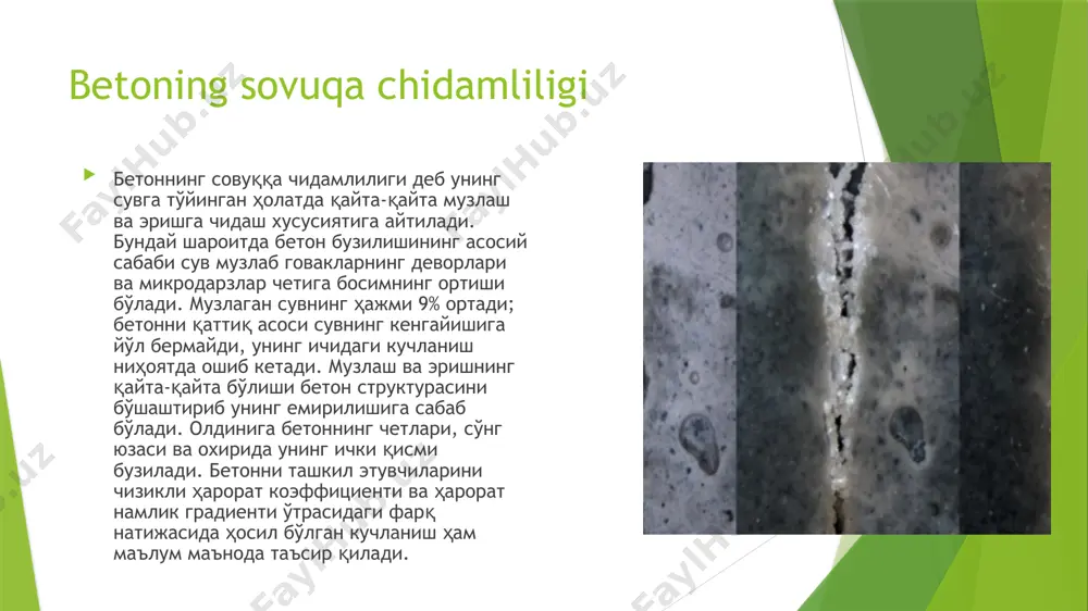 kompozitsiyaga maxsus komponentlar qo'shiladi. sovuqqa chidamlilik ko'rsatkichlariga betonning mustaxkamlik kuchi ta'sir qiladi (beton qanchalik mustaxkam bo'lsa, uning yo’rilish shunchalik qiyin bo'ladi). suv-tsement nisbati (u qanchalik kichik bo'lsa, beton muzlash – eritish davrlariga shunchalik chidamli bo'ladi) va boshqalar. shunga ko'ra, materiallarni ishlab chiqarishdagi nisbatlar muzlatish va muzdan tushirish davrlarini o'tkazishda uning ishlash xususiyatlariga ta'sir qilishi mumkin bo'lgan barcha tarkibiy qismlarning maqbul nisbatini ta'minlash uchun bo'lishi kerak. betonning sovuqqa chidamliligi qanday aniqlanadi gost 10060-2012 tomonidan tavsiflangan qoidalarga muvofiq amalga oshiriladi, bu f1 va f2 sovuqqa chidamliligining ikkita markasini ta'minlaydi. f1 markasi umumiy qurilish betonlari uchun ishlatiladi (sinov paytida bunday betonlar oddiy suv bilan to'yingan). f2 markasi yo'l beton qoplamalari, shuningdek, tuzli eritmalar (muzga qarshi reagentlar) va dengiz suvi ta'siri ostida ishlatiladigan aerodromlar va dengiz inshootlarining beton qoplamalari uchun. tadqiqotdan oldin nazorat namunalari suyuq muhitga ma'lum vaqt davomida – 1/3 soat 24 soat, 2/3 soat 24 soat, to'liq – 48 soat davomida botirish …