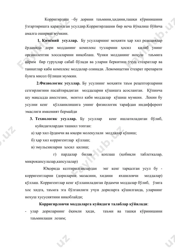 ни олиб боришда қуйидаги шартлар бажарилиши лозим: -дегустация олиб боришда бир ҳил шароит яратиш; -дори шаклига қараб дегустация техникасини қўллаш; -таҳлил натижаларини ифодалашда аниқ терминларни қўллаш. 2.1. дориларни таъмини аниқлаш усуллари кичик (минимал) концентрациялар усули: бу усул бўйича препаратнинг 10 та концентрацияси олдингисига кўра 1:1,5 нисбатда тайёрланади ва корригирловчи модда билан сув муҳитида таъми ўрганилади. эритмаларнинг таъмидаги фарқ корригирловчи модданинг ниқоблаш қийматини белгилайди. қанчалик фарқ катта бўлса, шунча корригирловчи модданинг потенциали юқори деб ҳисобланади. сонли индексларни аниқлаш усули: дори модданинг асосий таъми балларда белгиланади - 0 дан 5 гача. юқори индекс кўрсаткичи муҳитнинг ниқоблаш кучини ифодалайди. корригирловчи моддаларни органолептик усулда баҳолаш (проф. а.и.тенцова таклиф этган усул): бу усул тажриба ўтказилаётганда сезиш ва ҳис этиш кучини фарқлаш қобилиятига асосланган. органолептик баҳолаш бир гуруҳ кўнгиллик шахсларда (20 та одам) 5 баллик система бўйича ўртача арифметик қийматни аниқлаш бўйича олиб борилади. бунда қанчалик сон кўрсаткичи юқори бўлса, шунчалик корригирловчи модданинг таъсири юқори деб …