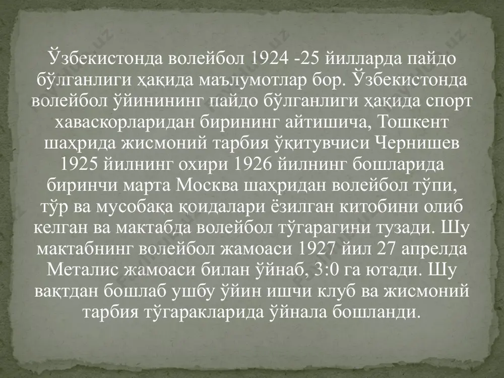 usuli hisoblanadi. ushbu zarba kombinatsiyani tugallash vaqti ochko yutish yoki to'pni o'yinga kiritish huquqini qo'lga kiritish maqsadida amalga oshriladi. hujumkor zarbaning ikki to'ri mavjud: to'g'ridan va yonlama hujumkor zarabalar. to'g'ridan hujumkor zarba. hujumkor zarbaning asosiy usuli hisoblanadi. ushbu zarbaning har qanday yo'nalishida va maksimal kuch bilan bajarish mumkin. mazkur zarbani berish quyidagi bosqichlardan iborat: yugurib kelish, sakrash, zarba beruvchi harakat va erga tushish. ko'p hollarda ushbu zarba ikki-uch qadam tashlagan holda beriladi. oxirgi qadam katta tashlanishi lozim. sakrash vaqtida harakatlar mutanosibligi, ayniqsa, erdan siltanish chog'ida muhim. zarba tanani badan burish va qo'lni oldiniga harakatlantirish bilan beriladi. zarba kuchi to'pni yuqoridan berkituvchi qo'lning yakuniy harakatiga bog'liq. zarba to'pga pastdan oldinga qarab beriladi. zarba bergandan so'ng o'yinchi sal buqilgan oyoqlariga yumshoqqina tushadi, tana va elkalar bo'shashgan holatda bo'ladi. yonlama hujumkor zarba. to'r oldida o'tkir burchakdan beriluvchi eng unumli zarba hisoblanadi. qo'l siltanganda tana zarba beruvchi qo'l tomon egilib, qo'l pastga yonga tushiriladi. …
